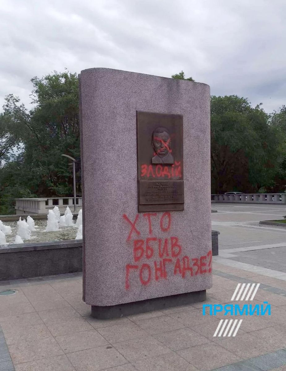 Разрисованный памятник Кучме в Днепре, фото: телеканал «Прямой»