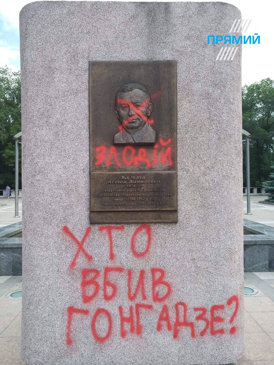 Розмальований пам’ятник Кучмі у Дніпрі, фото: телеканал «Прямий»
