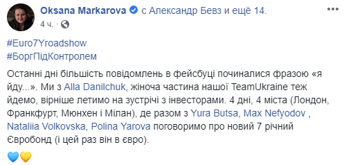 Маркарова подтвердила размещение еврооблигаций. Фото: Facebook