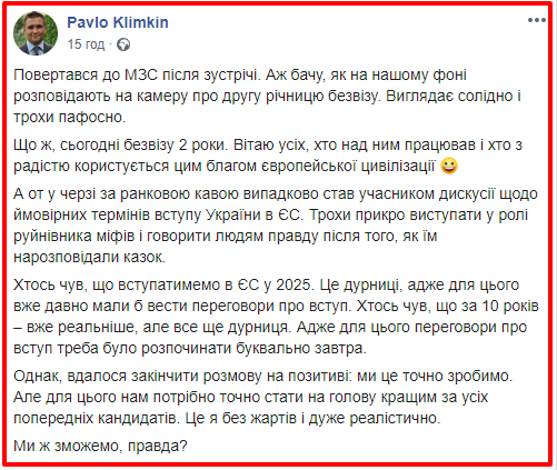 Скриншот: Павел Климкин в Facebook