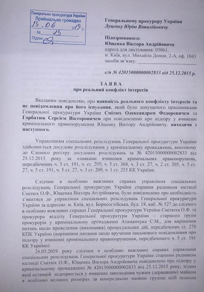 Документ: Віктор Ющенко