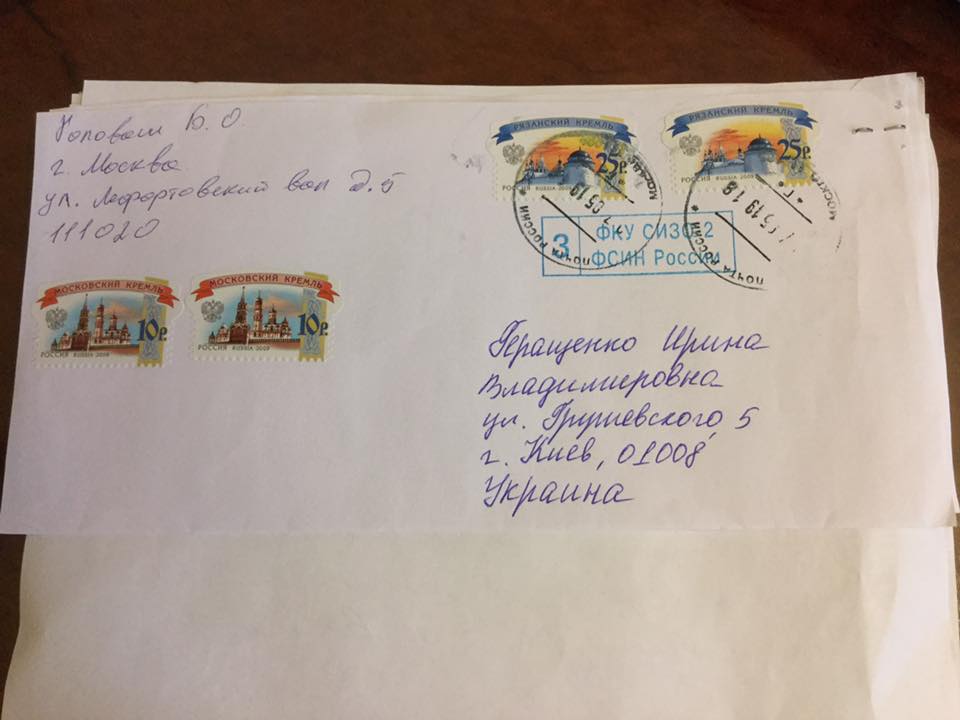 Письма от плененных моряков, фото: Iryna Gerashchenko