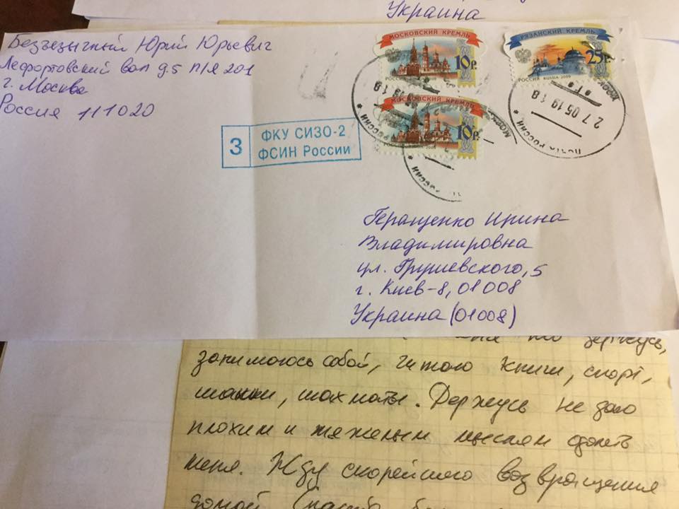 Письма от плененных моряков, фото: Iryna Gerashchenko