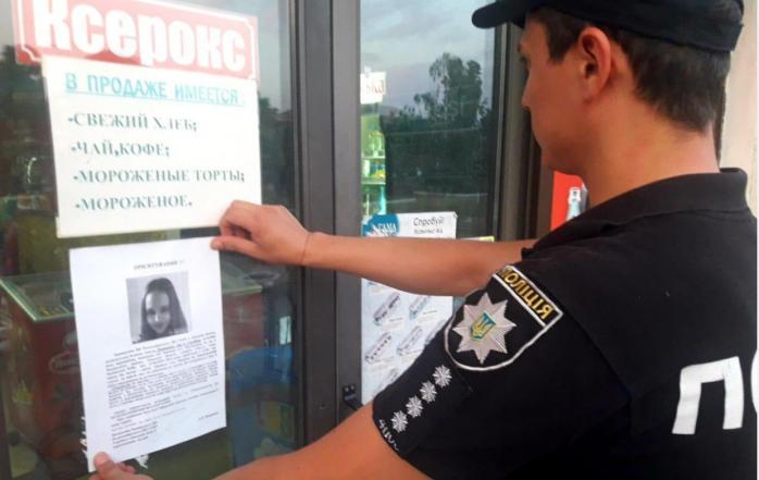 Розшук дітей: шахрай намагався видурити 10 тис. дол. у батьків 11-річної дівчинки, яку шукають на Одещині, фото — Національна поліція