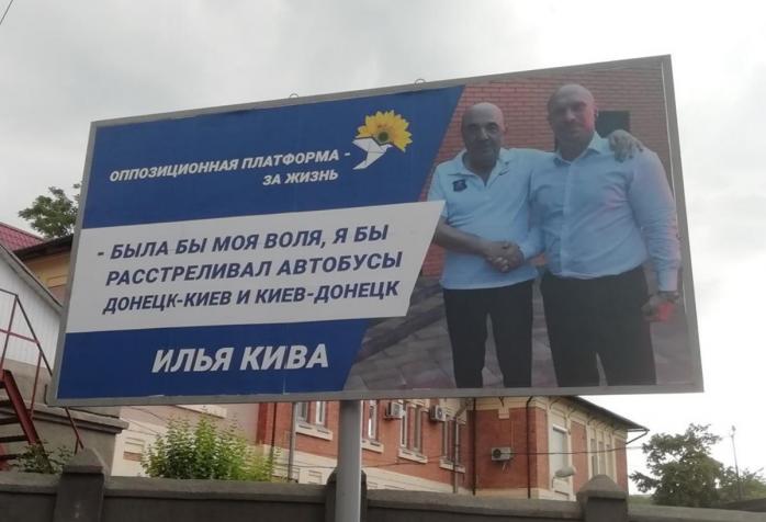 Провокационный билборд с Кивой, фото: Василий Скороход