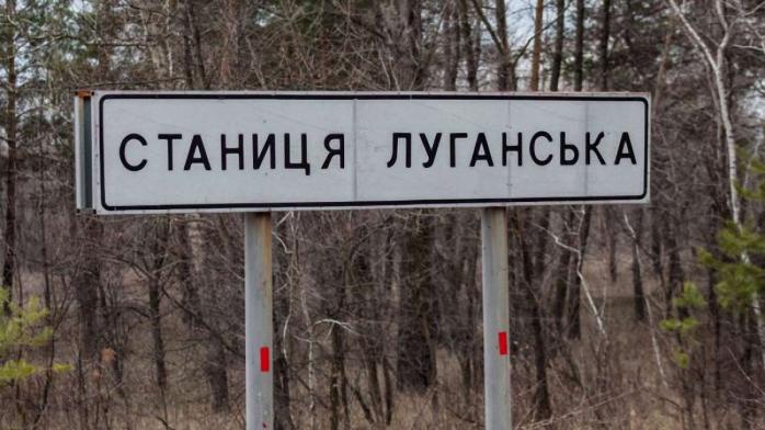 В Станице Луганской состоялся первый этап отвода сторон от окраин города, фото: «Телеканал 24»