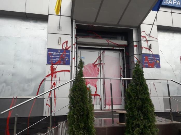 Приемную Бойко в Харькове облили красной краской. Фото: Facebook/Лесик