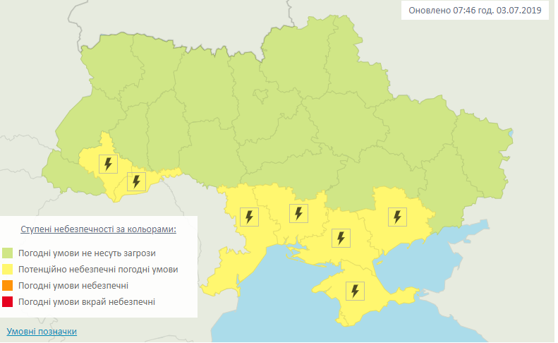 Штормовое предупреждение в Украине