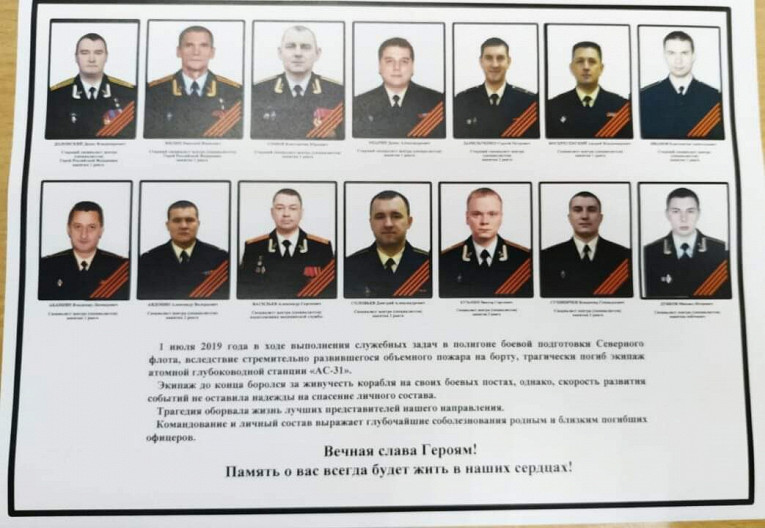 Моряки у Росії загинули на атомному підводному човні, визнали у Кремлі. Фото: соцмережі