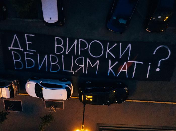 Убийство Гандзюк: активисты нарисовали новое графити под ГПУ. Фото: Facebook