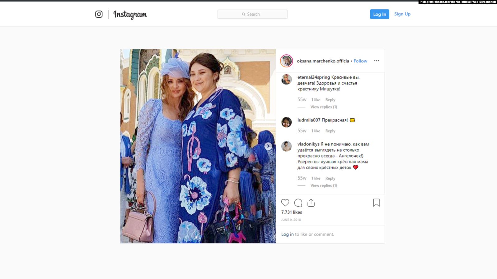 Оксана Марченко в одном из сообщений в соцсети Instagram называла жену Холодова «матерью своего крестника», фото: «Радио Свобода»