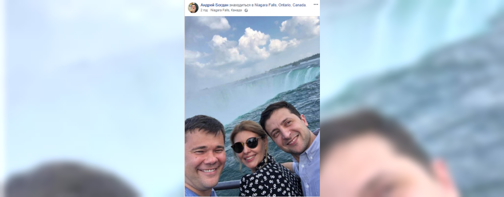 Зеленский после фото с Ниагары пообещал «попить кофе во Львове», фото — Фейсбук А.Богдан