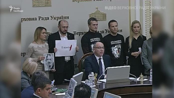 Следствие по делу Гандзюк и нападений на активистов: Рада приняла отчет ВСК, скриншот видео