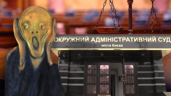 Мошенничество в Окружном административном суде: как Фемида научилась обходить автораспределение дел, фото — LvivNEWS