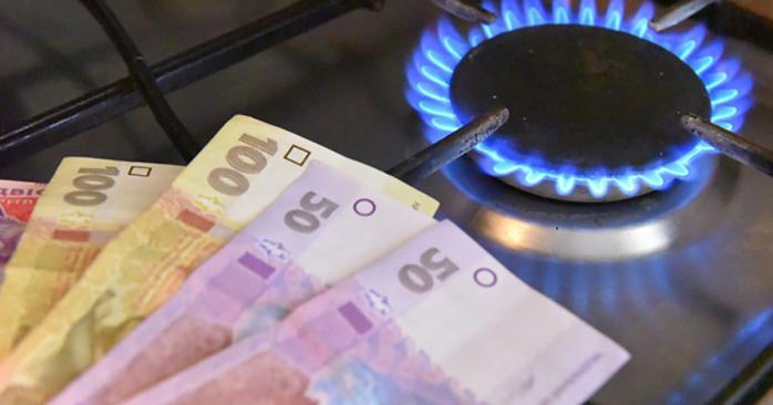 «Нафтогаз» снизил цену на газ для населения. Фото: 