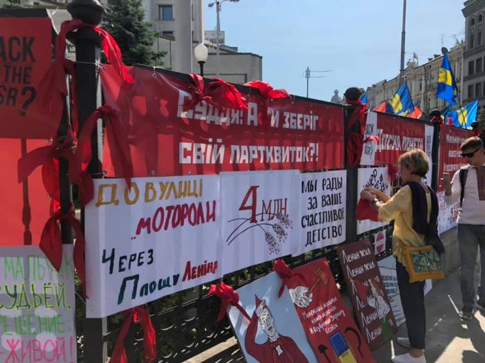 Активисты пришли к КСУ поддержать декоммунизацию. Фото: фонд «Повернись живим»