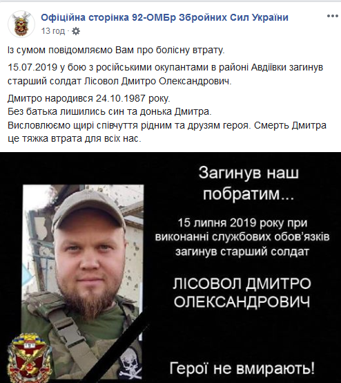 ВСУ уничтожили позиции террористов вблизи оккупированной Горловки благодаря дрону. Скриншот со страницы "92-ОМБр" в Facebook