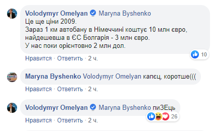 Омелян жорстко розкритикував Зеленського. Фото: Facebook