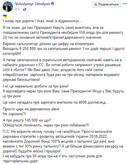 Омелян жестко раскритиковал Зеленского. Фото: Facebook