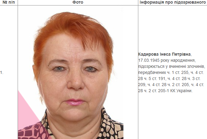 Мать Онищенко задержали в «Борисполе» как участницу преступных схем