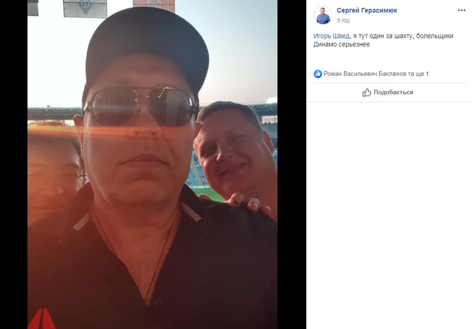 Убийство Гандзюк: Павловский нарушил домашний арест и развлекался на стадионе. Скриншот страницы ГИ «Кто заказал Катю Гандзюк?» в Facebook
