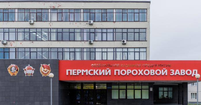Вибух на заводі в Пермі. Фото: static.ngs.ru