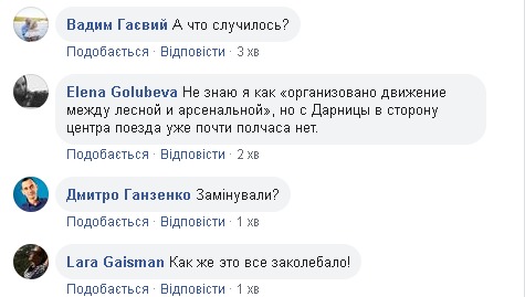 Киевский метрополитен закрыл сразу три центральные станции. Скриншот из Facebook