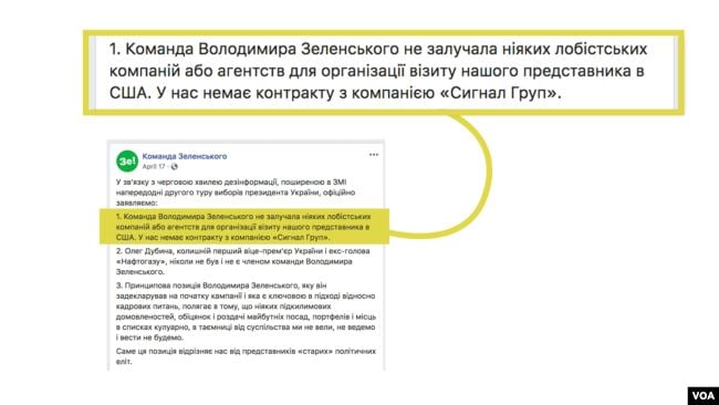 Стало известно, во сколько обошлось лоббирование Зеленского в США. Фото: страница команды Зеленского в Facebook