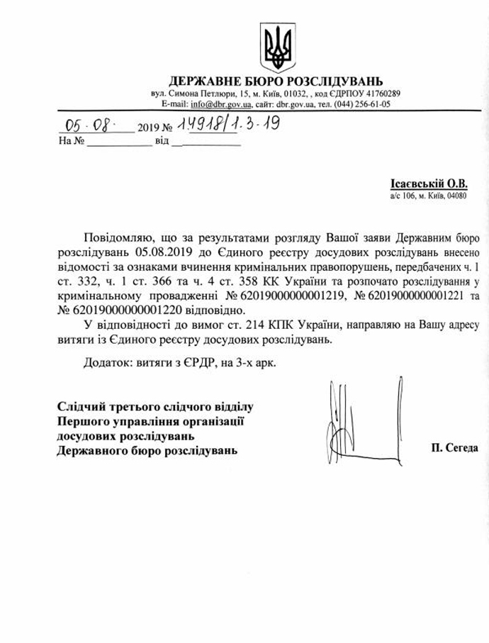 Документ: Андрей Портнов у «Телеграмм»