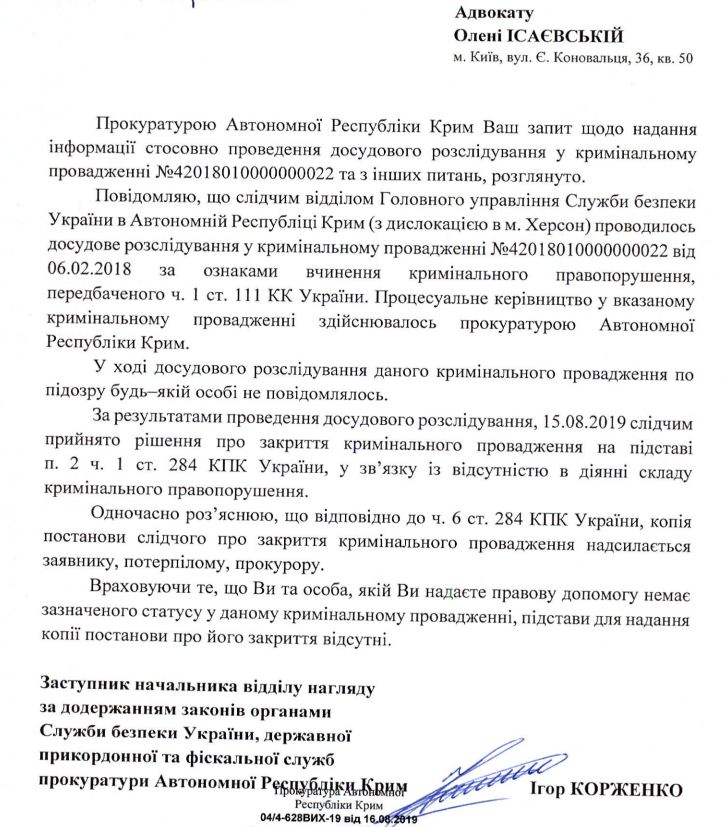 Дело о причастности Портнова к оккупации Крыма закрыли, фото — Телеграм Портнова