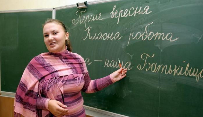 Із 1 вересня вчителів у Києві чекає підвищення зарплати. Фото: Событие