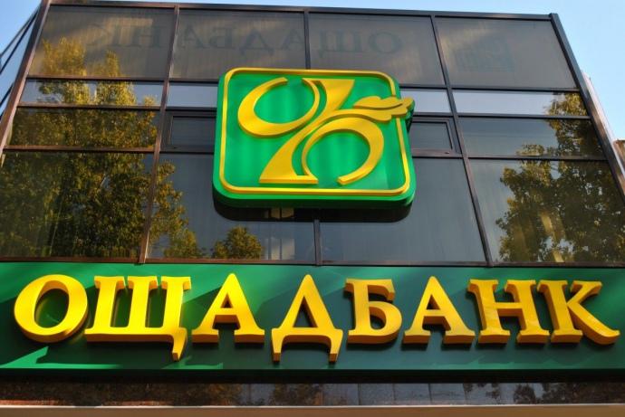 Росія відмовляється платити «Ощадбанку» за кримські активи й оскаржує рішення суду. Фото: epravda.com.ua 