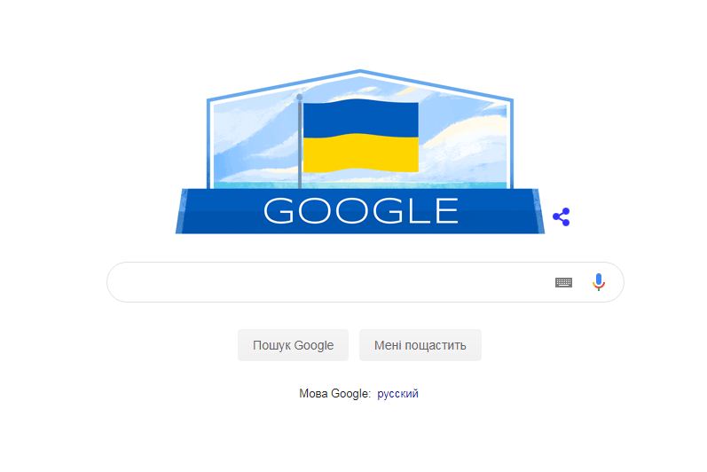 Святковий doodle до Дня незалежності України, скріншот — Гугл