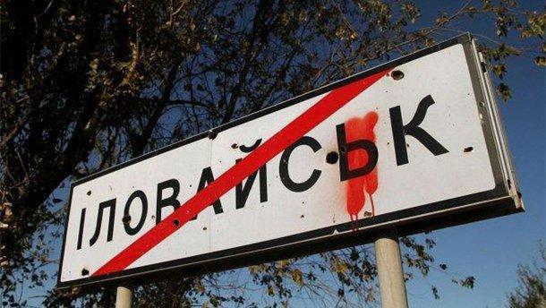 Іловайський котел: під посольством Росії в Києві провели акцію родичі загиблих. Фото: 24 канал 