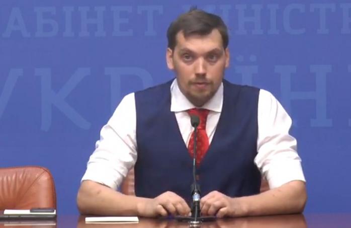 Гончарук рассказывает о результатах заседания правительства, скриншот видео