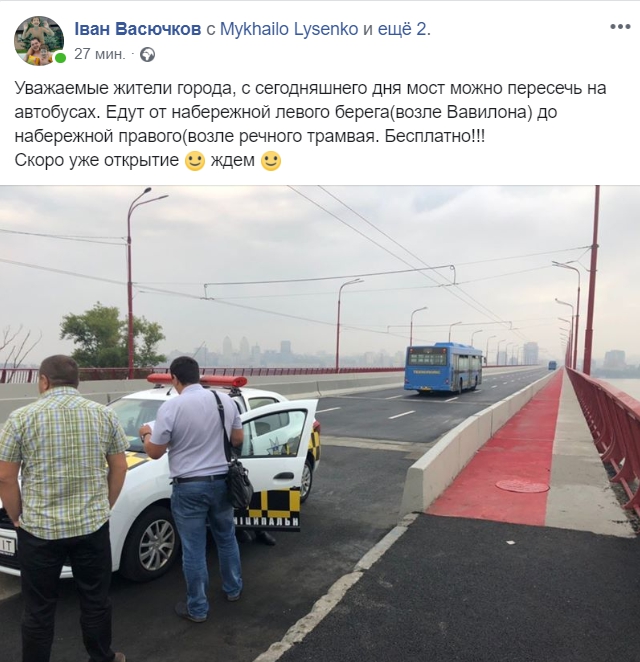 По скандальному мосту в Днепре пустили первые автобусы. Скриншот: Фейсбук