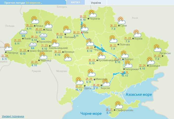 Погода в Украине 16 сентября: в столице тепло и сухо. Скринштот
