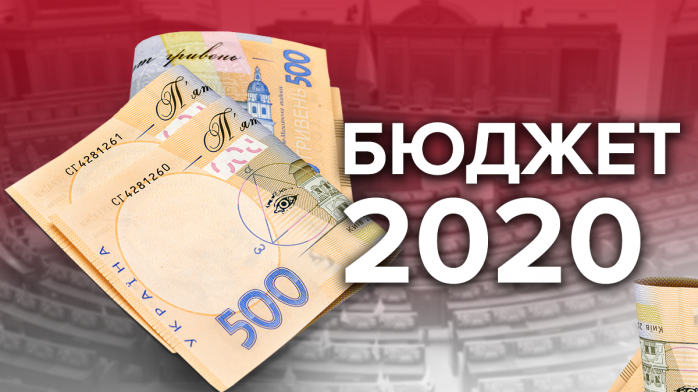 Держбюджет-2020 уряд представляє у Раді, фото — "24 канал"