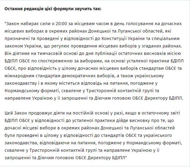 Формула Штайнмайера: с чем идет Украина на переговоры в "нормандском формате", фото — ЕП