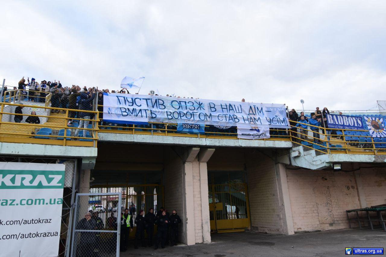 Суркіс у «Динамо»: фанати назвали співвласника клубу своїм ворогом, фото — Ultras