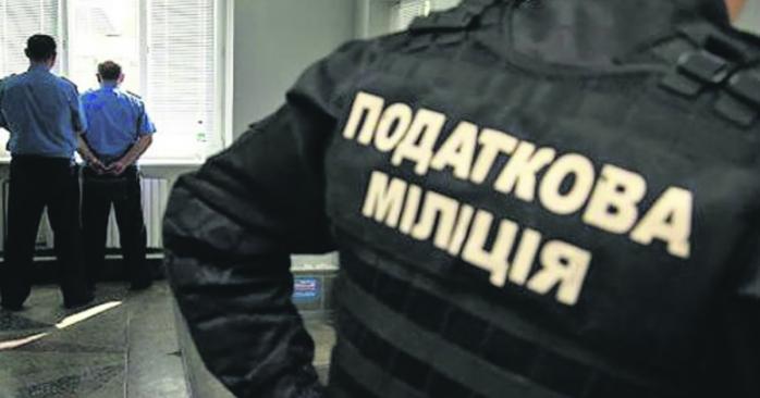 Налоговая милиция в Украине. Фото: ukrpress.info
