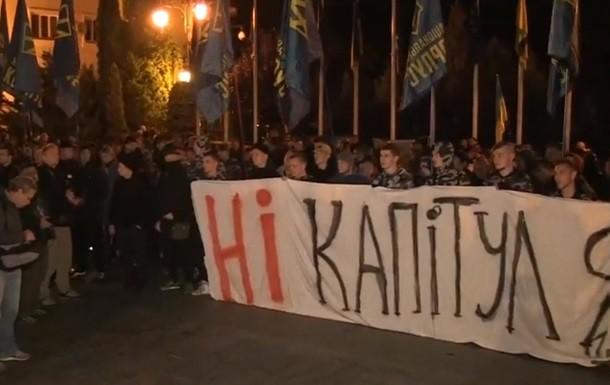 Ночью в Киеве собралось два митинга против "формулы Штанмайера". Фото: Слово и дело