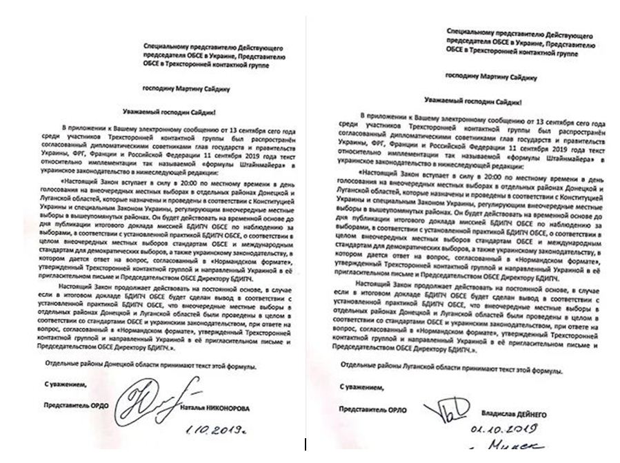 «Формула Штайнмайера»: в сети появились письма, подтверждающие согласование участников ТКГ, фото — "Коммерсант"