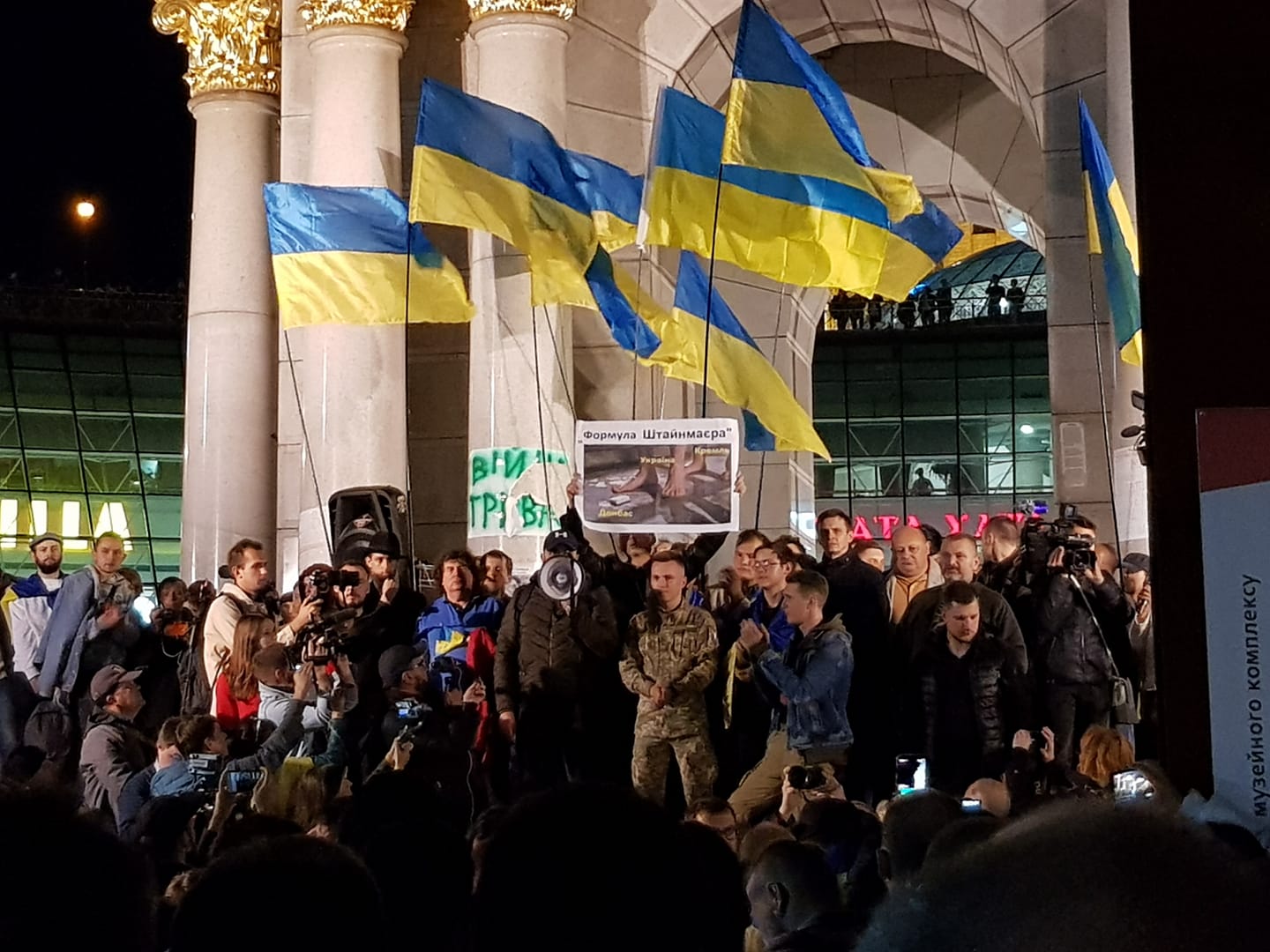 Акция протеста возле офиса Зеленского, фото — Укринформ