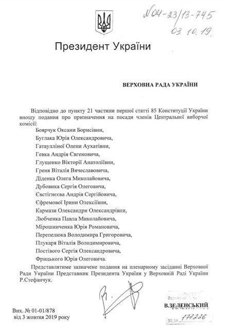 Оновлення ЦВК: Зеленський запропонував 17 кандидатур. Фото: Олексій Гончаренко / Facebook