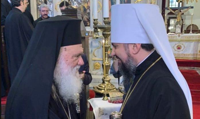 Православную церковь Украины признала Элладская церковь, фото — Фейсбук Епифания