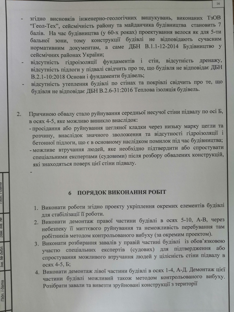 Документ: горсовет Дрогобыча