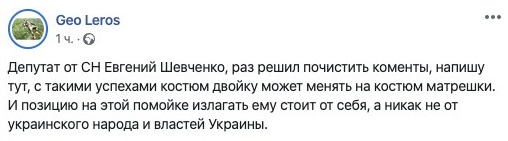 «Слуга народу» Шевченко вийшов в ефір до російських пропагандистів. Скріншот із Facebook