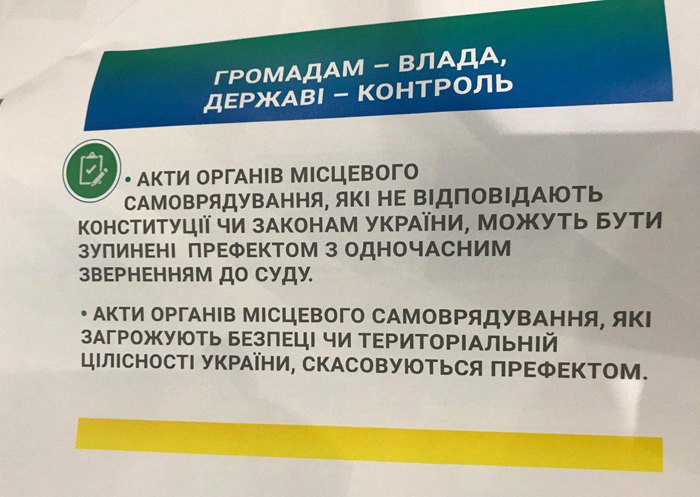 Децентралізація в Україні: райони замінять округами й ОТГ. Фото: LB.ua