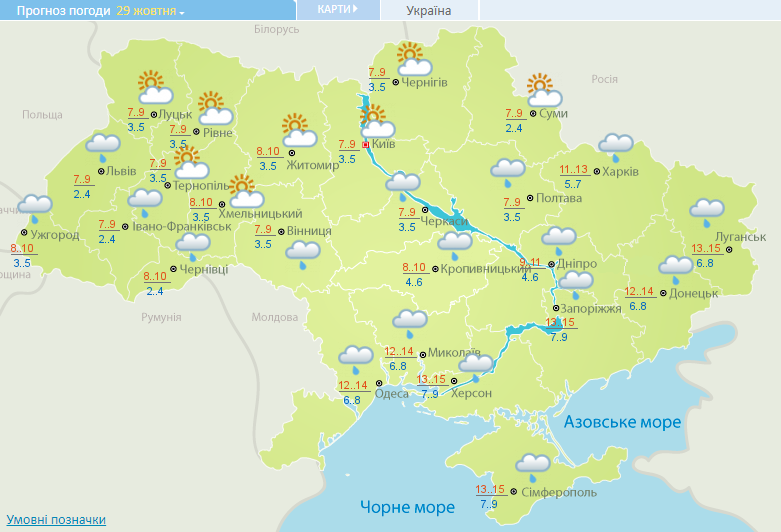 Погода в Украине 29 октября: синоптики предупредили о похолодании. Скриншот: Укргидрометцентр